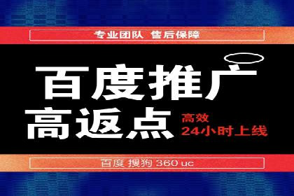 百度推广优化实战攻略